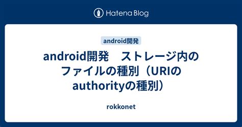 If the . . Uri authority android